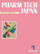 PHARM TECH JAPAN（ファームテクジャパン） Vol31 No1 (発売日2015年01月01日) 表紙