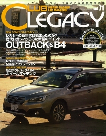 Club LEGACY（クラブレガシィ） VOL.71 (発売日2014年12月25日)