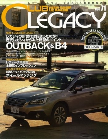 Club LEGACY（クラブレガシィ） VOL.71 (発売日2014年12月25日) 表紙