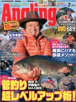 Angling Fan（アングリングファン） 2015年2月号 表紙