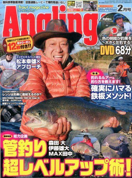 Angling Fan（アングリングファン） 2015年2月号 (発売日2014年12月26日) 表紙
