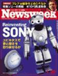 ニューズウィーク日本版 Newsweek Japan 1/29号 (発売日2003年01月22日) 表紙