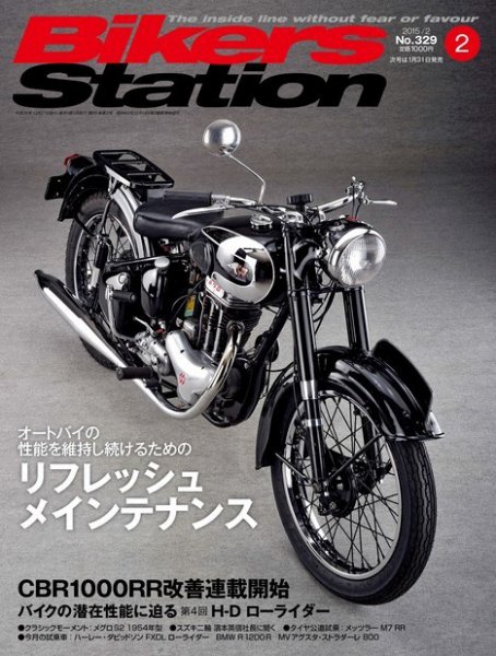 バイカーズステーション 2015年2月号 (発売日2014年12月27日) 表紙