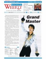Mainichi Weekly（毎日ウィークリー） 12/27-1/3号 (発売日2014年12月27日) 表紙