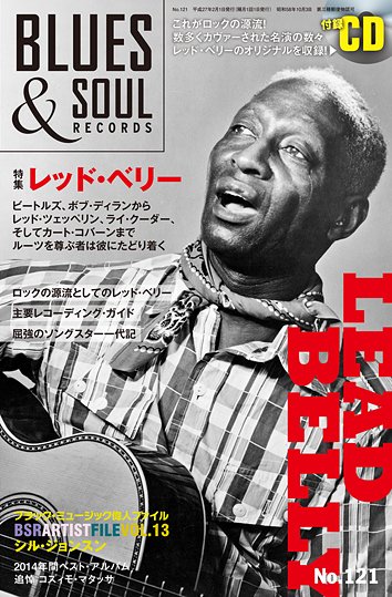 BLUES＆SOUL RECORDS（ブルース＆ソウル・レコーズ） No.121 (発売日2014年12月25日) 表紙