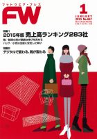 フットウエアプレス 2015/01/01 (発売日2015年01月01日) 表紙
