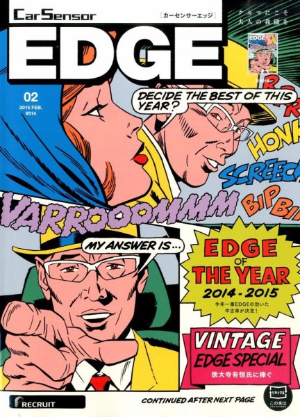 カーセンサーEDGE 2015年2月号 (発売日2014年12月27日) 表紙