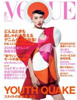 VOGUE JAPAN (ヴォーグ ジャパン) のバックナンバー (3ページ目 45件