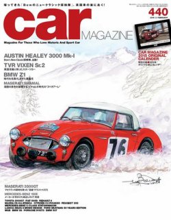 CAR MAGAZINE（カー・マガジン） №440 (発売日2014年12月25日) 表紙