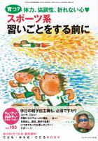 ちいさい・おおきい・よわい・つよいのバックナンバー (2ページ目 15件