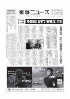 薬事ニュース 2014/12/26 表紙