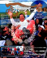 ボーバー Vol.64 (発売日2014年12月17日) 表紙