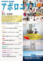 アポロニア21 1月号 表紙