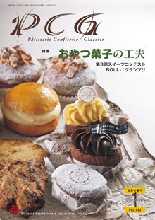 PCG（ピーシージー） VOL.542 (発売日2015年01月01日) 表紙