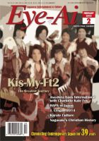 Eye-Ai（あいあい） 2015年2月号 (発売日2015年01月01日) 表紙