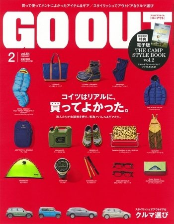 GO OUT（ゴーアウト） VOL.64 (発売日2014年12月29日) 表紙