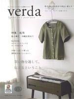 Verda（ベルダ） 15号 (発売日2006年05月20日) 表紙