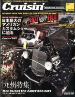 クルージン Cruisin' 全巻(No.1～96)+別冊 www.krzysztofbialy.com