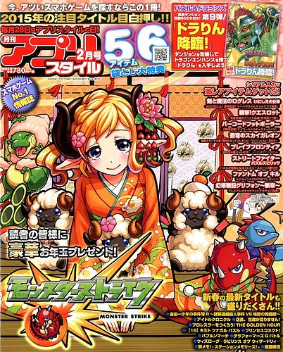アプリスタイル 15年2月号 発売日14年12月27日 雑誌 定期購読の予約はfujisan