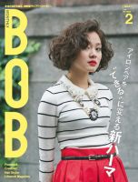 BOB（ボブ） 2015年2月号 表紙