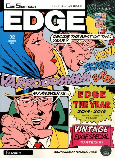 カーセンサーEDGE　西日本版 2015年2月号 (発売日2014年12月27日) 表紙
