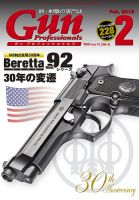 Gun Professionals（ガンプロフェッショナルズ）のバック