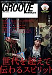 GROOVE（グルーヴ） 2015年2月号 (発売日2014年12月27日) 表紙