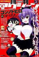月刊 アクション 2015年2月号 (発売日2014年12月25日) 表紙