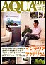 アクアライフ 10月号 (発売日2006年09月11日) 表紙