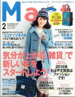 Mart バッグinサイズ 2015年2月号 (発売日2014年12月26日) 表紙