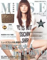 otona MUSE(オトナミューズ) 2015年2月号 表紙