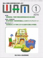 WAM（ワム） 表紙