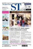 The Japan Times Alpha（ジャパンタイムズアルファ） Vol.65 No.1 表紙