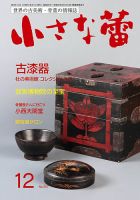 小さな蕾 No.557 (発売日2014年10月29日) 表紙