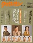 クロワッサン 693 (発売日2006年08月25日) 表紙