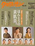 クロワッサン 693 (発売日2006年08月25日) 表紙