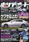 ホリデーオート 2006／10 (発売日2006年09月10日) 表紙