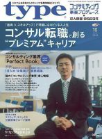 type(タイプ） 2006年10月号 (発売日2006年09月12日) 表紙