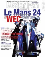 モーターファン・イラストレーテッド特別編集 ル・マン/WECのテクノロジー 表紙