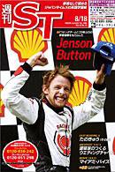 The Japan Times Alpha（ジャパンタイムズアルファ） 2006年08月18日発売号 表紙