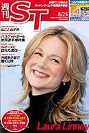 The Japan Times Alpha（ジャパンタイムズアルファ） 2006年08月25日発売号 表紙