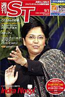 The Japan Times Alpha（ジャパンタイムズアルファ） 2006年09月01日発売号 表紙