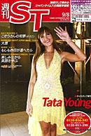 The Japan Times Alpha（ジャパンタイムズアルファ） 2006年09月08日発売号 表紙