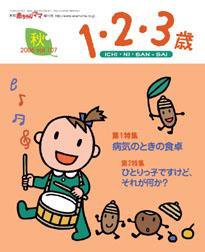 ラシタス 秋号 (発売日2006年09月10日) 表紙