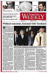 The Japan Times / The New York Times Weekend Edition 2006年08月19日発売号 表紙