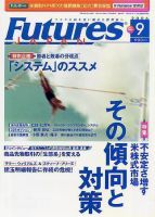 FFC World 2006年9月号 (発売日2006年09月10日) 表紙