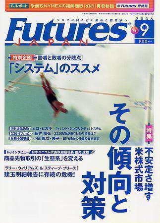 FFC World 2006年9月号 (発売日2006年09月10日) 表紙
