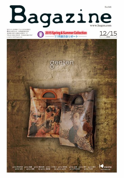 Bagazine（バガジン） 2014/12月15号 (発売日2014年12月19日) 表紙