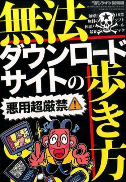 日本 雑誌 無料 コレクション ダウンロード