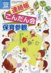 増刊 ちいさいなかま 2014年06月28日発売号 表紙